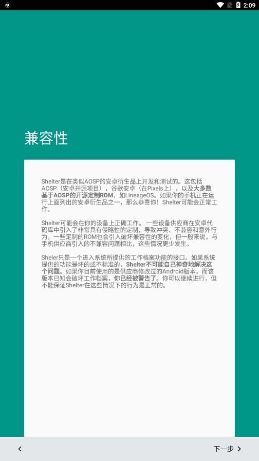 shelter 截图：wizard-03