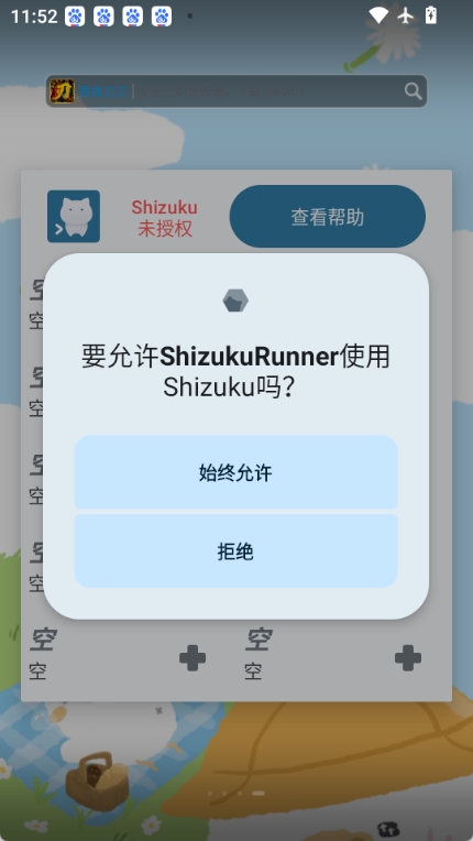 shizukurunner 截图：runner-shot-01