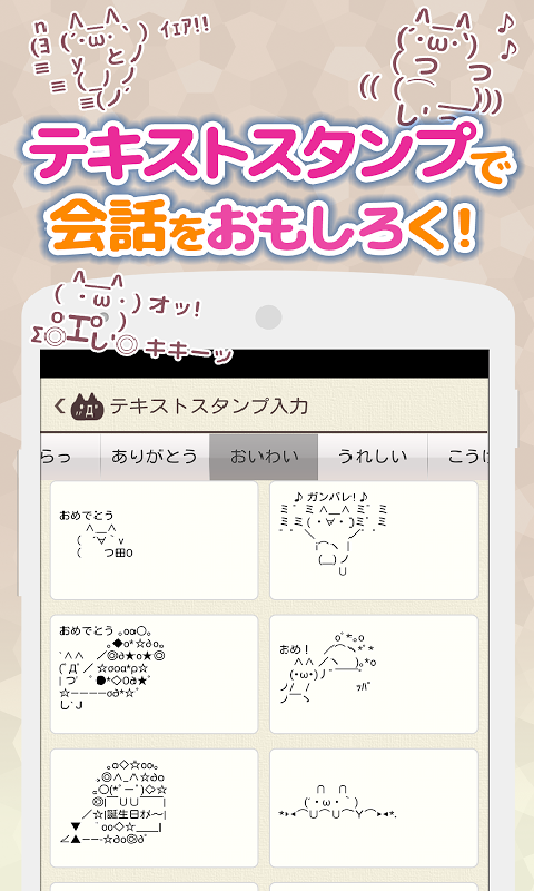 Simeji 截图：shot-stamp