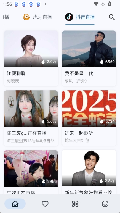Simple Live 截图：screen-douyin