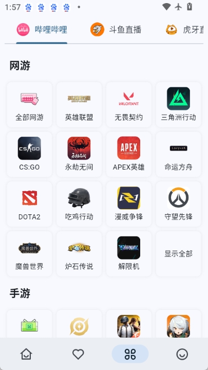 Simple Live 截图：categories