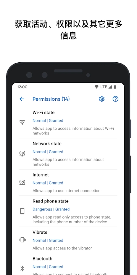 Skit 截图：shot-permissions