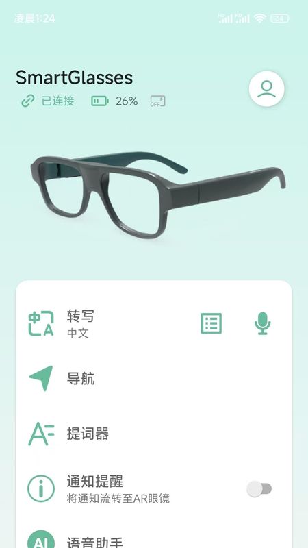 SmartGlasses 截图：app-home