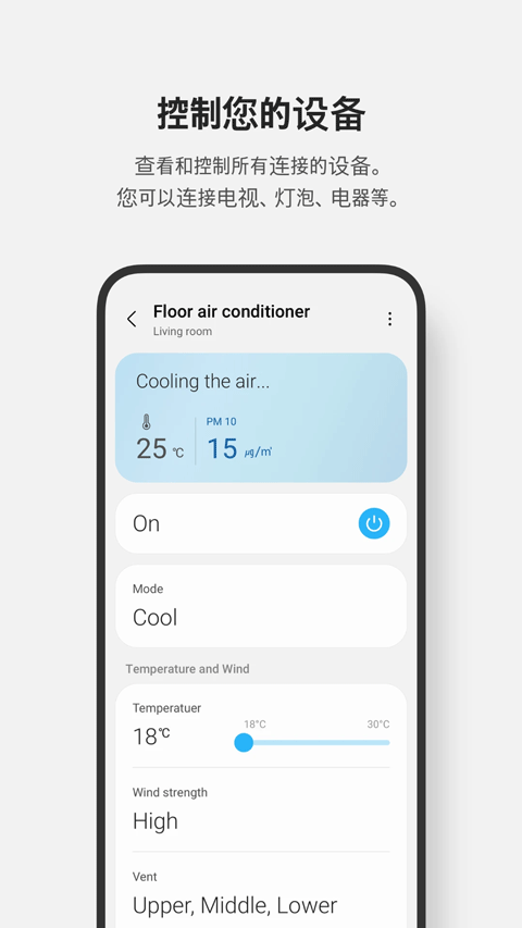 SmartThings 截图：02_480x853