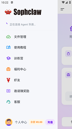 Sophclaw 截图：02_300x533