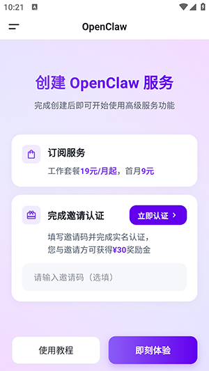 Sophclaw 截图：04_300x533