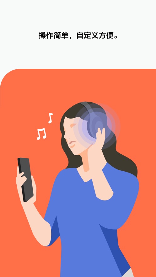 Sound Connect 截图：promo-easy