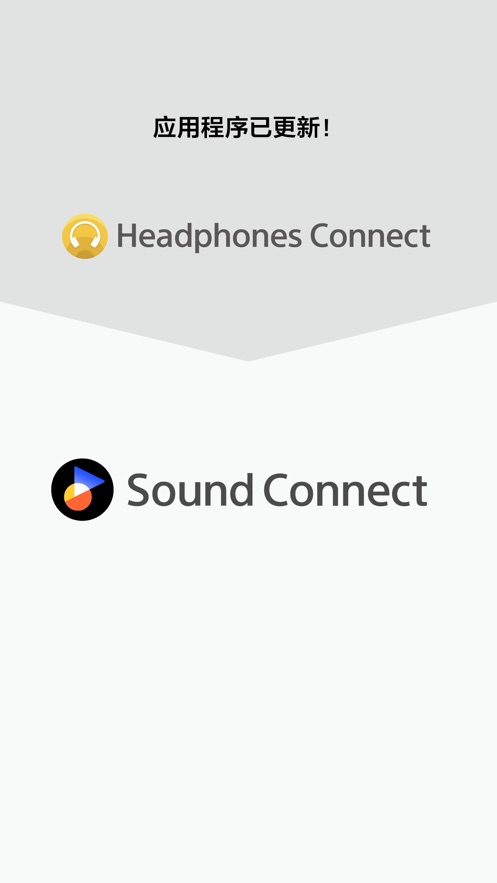 Sound Connect 截图：promo-rename