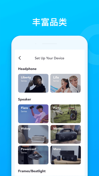 soundcore 截图：device-categories