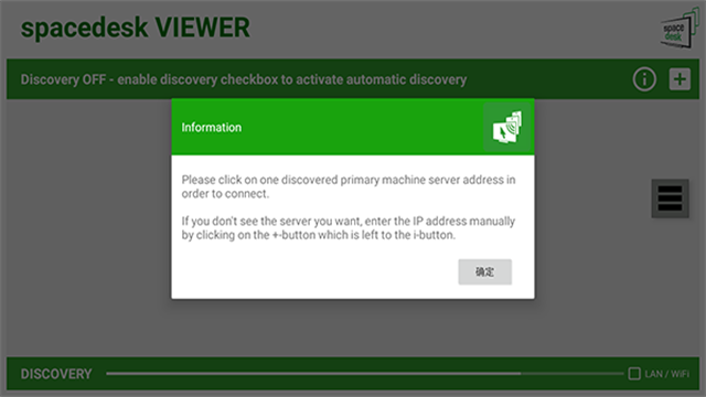 spacedesk 截图：viewer-discovery