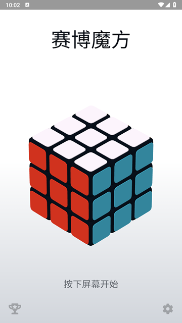 Sparkle 截图：shot-cube