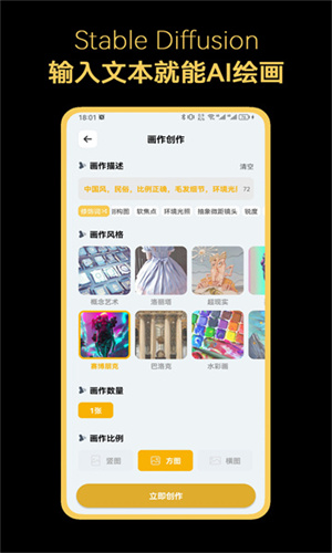 stablediffusion 截图：sd-shot-04