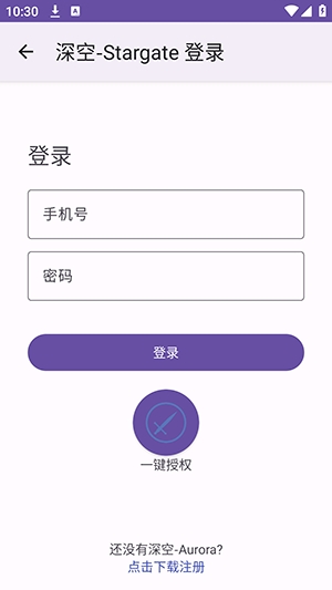 Stargate 截图：shot-login