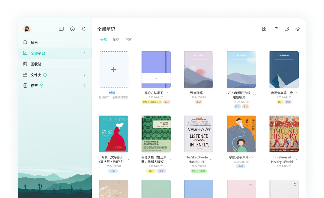 starnote 截图：shot-green