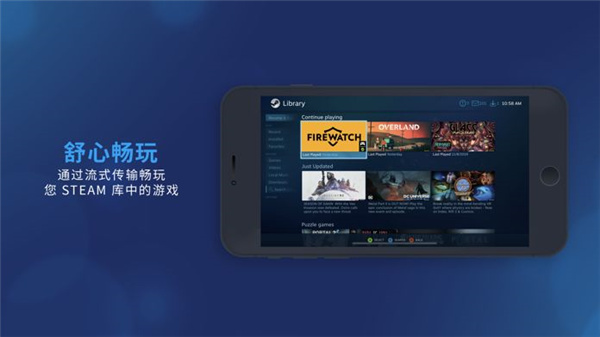 Steam Link 截图：03_600x337
