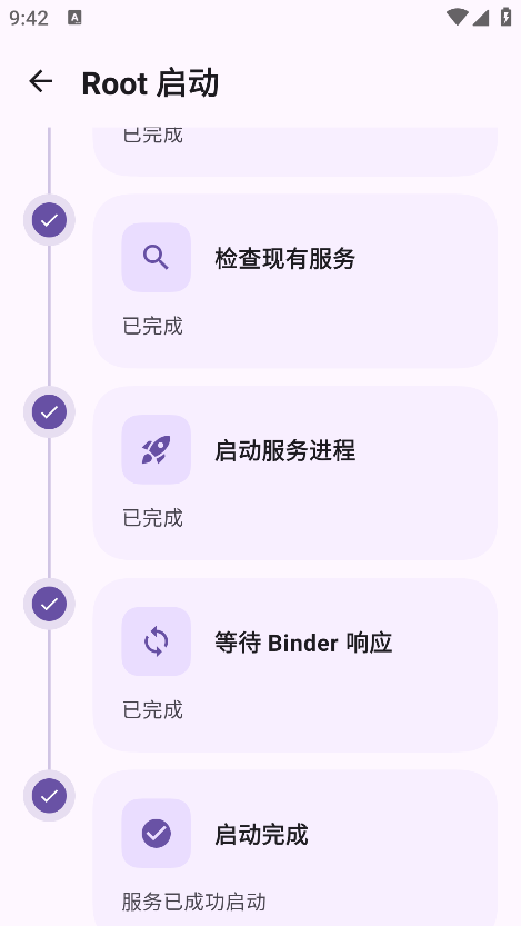 stellar 截图：screen-root-start