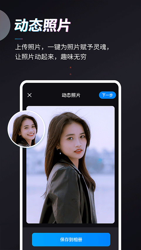 Styler app 截图：shot-live