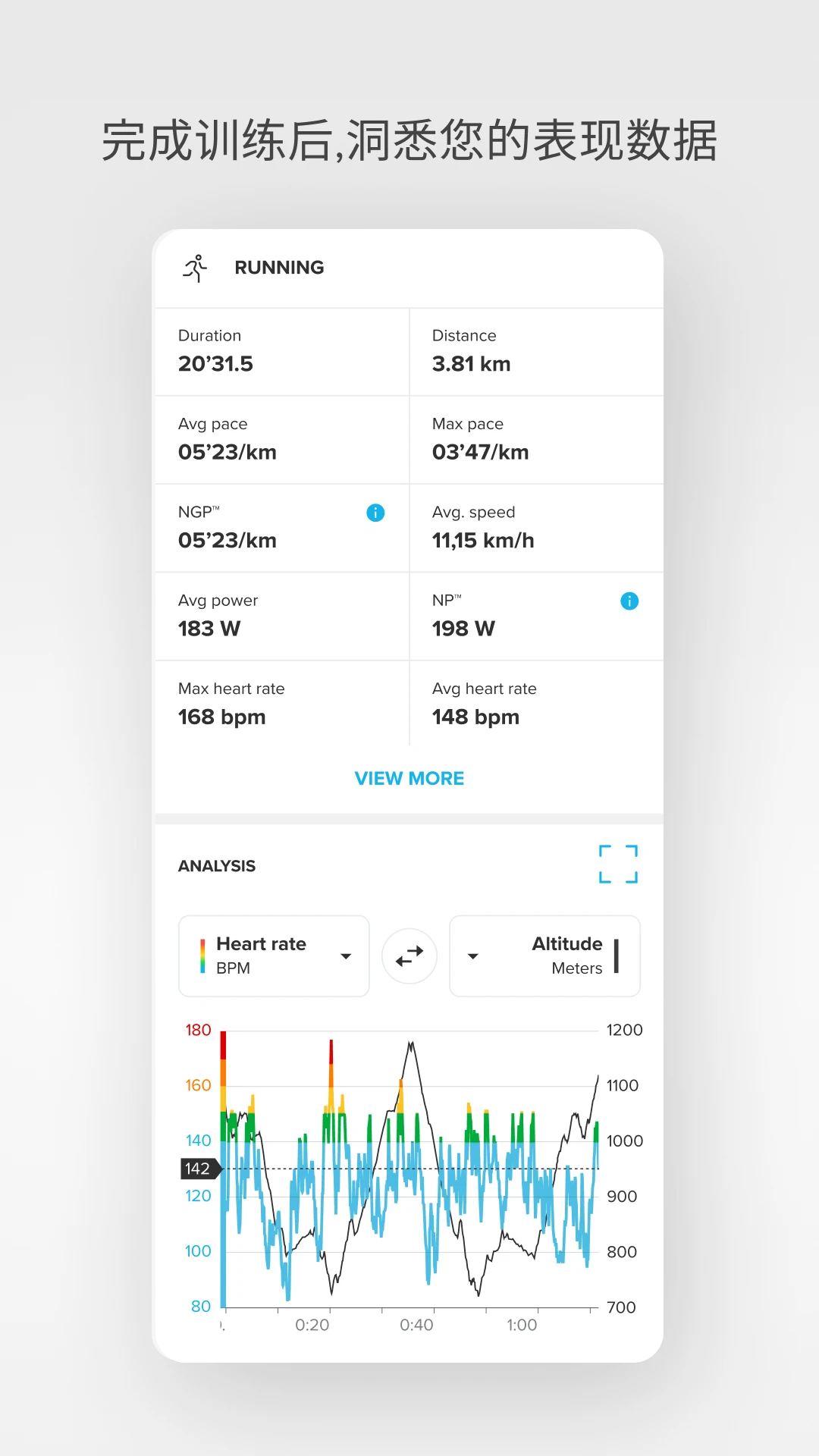 Suunto 截图：01