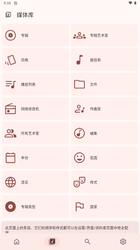 Symfonium 截图：02_450x800