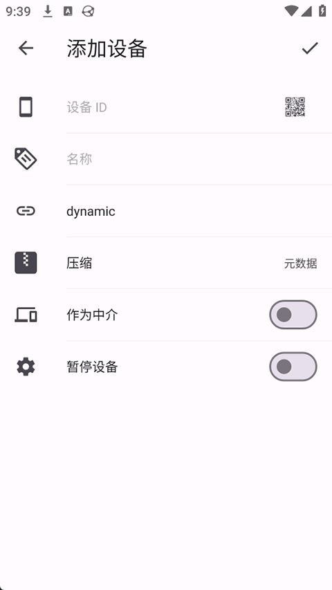 Syncthing 截图：shot-device