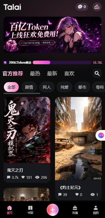 talai 截图：shot-home