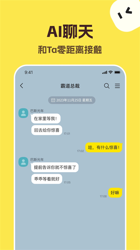 talkmaker 截图：ai-chat