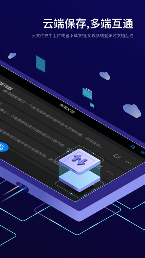 Teleprompter 截图：shot-cloud
