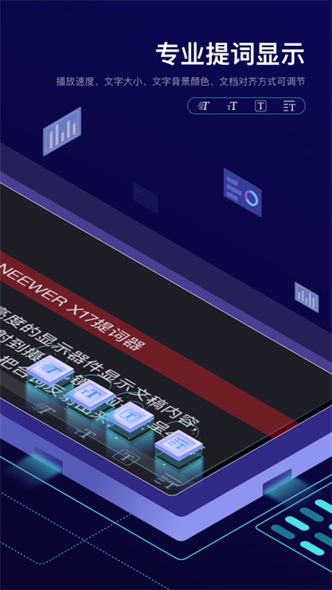 Teleprompter 截图：prompter-display