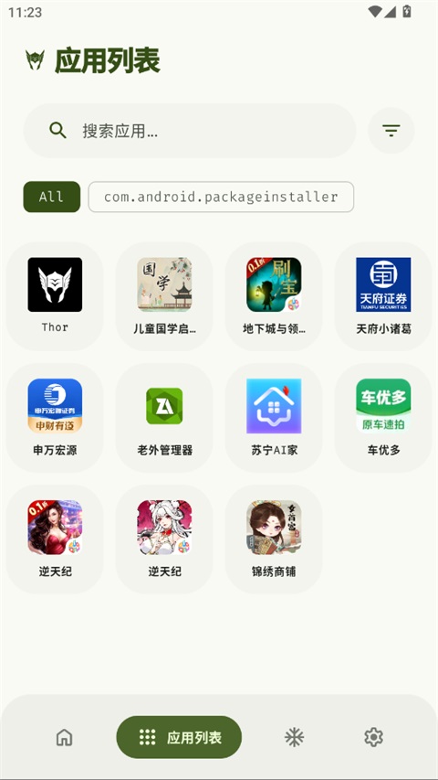 Thor 截图：01_480x853