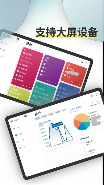ticking 截图：shot-tablet