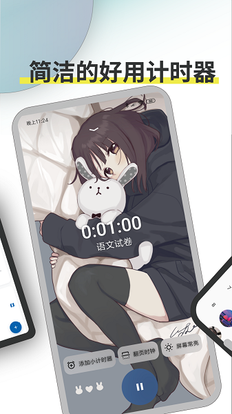 ticking 截图：shot-timer