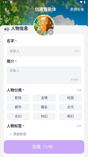 tofai 截图：screen-create