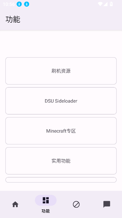 toolkit 截图：shot-home