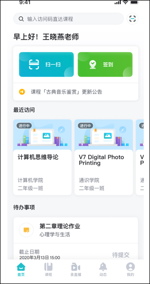 tronclass 截图：02_305x579