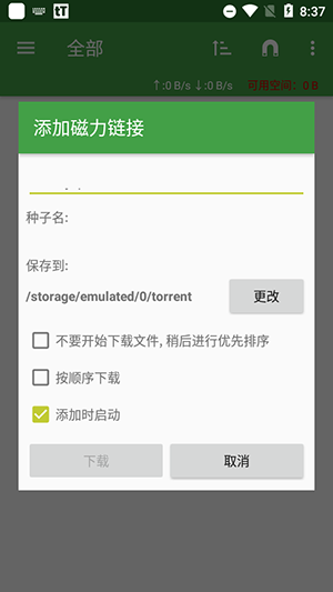 tTorrent 截图：shot-magnet