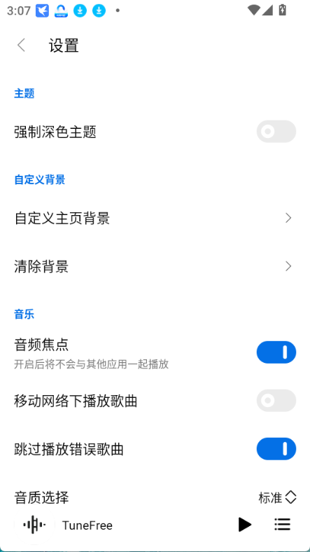 tunefree 截图：01_443x788