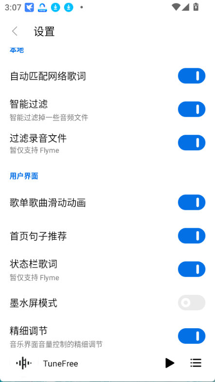 tunefree 截图：02_443x788