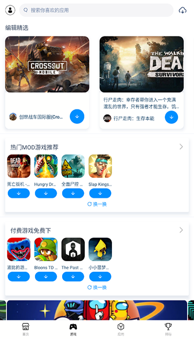 tutuapp 截图：screen-mod