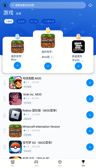 tutuapp 截图：screen-rank