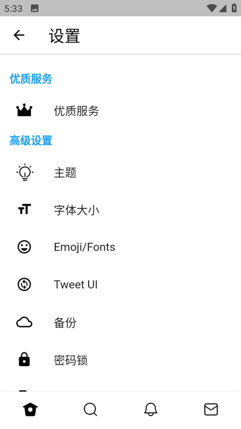 TwiNote 截图：01_480x853