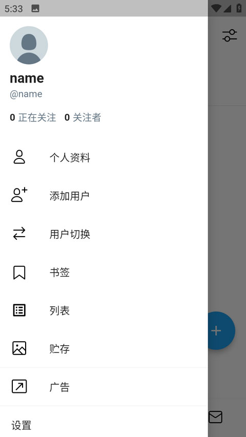 TwiNote 截图：02_480x853