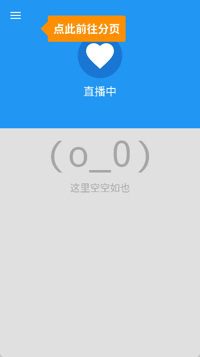 Twire 截图：twire-following
