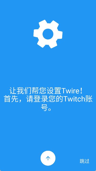 Twire 截图：shot-setup