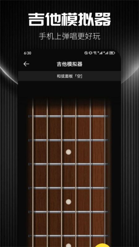Udio 截图：shot-simulator