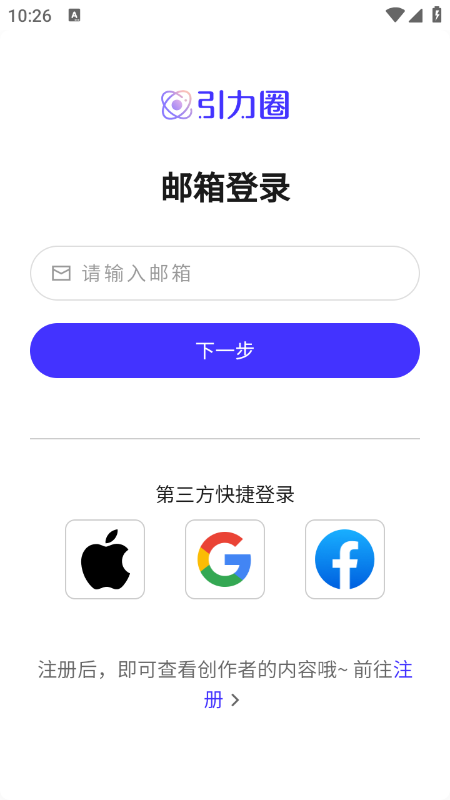 UniFans 截图：shot-login