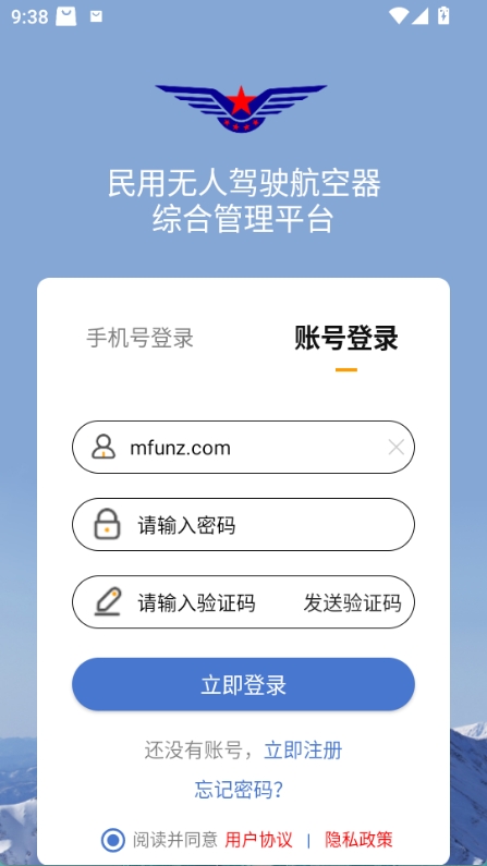 uom 截图：app-login-account
