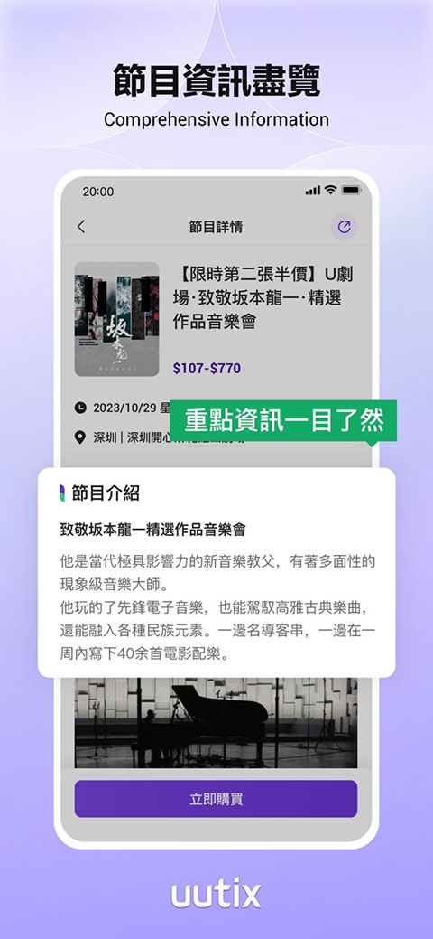 uutix 截图：02_480x1039