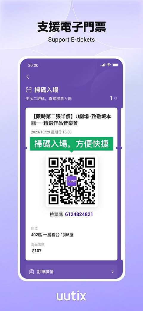 uutix 截图：05_480x1039