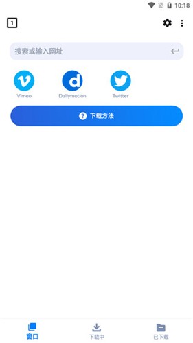 VideoDownloader 截图：shot-menu