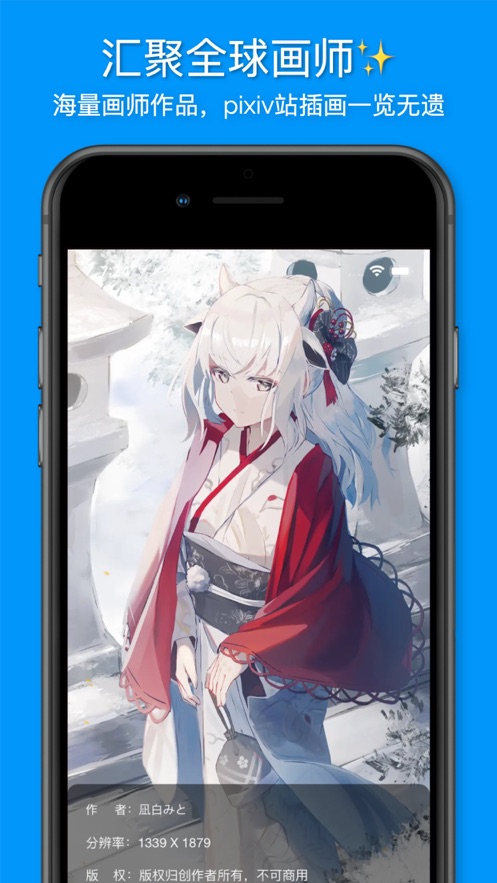 vilipix 截图：shot-artists